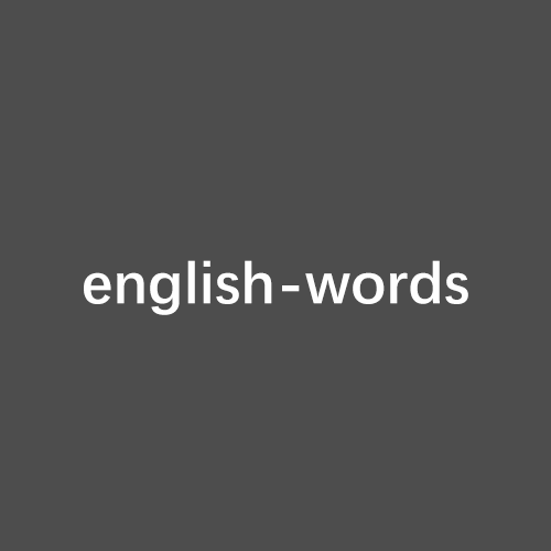 英语单词数据集